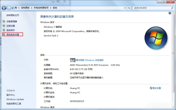 win7瘦身22