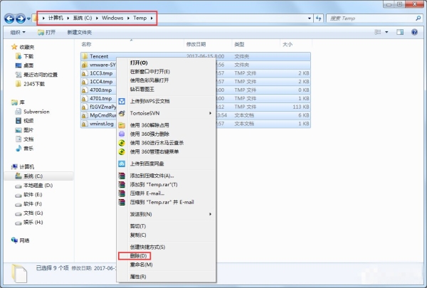 win7瘦身4