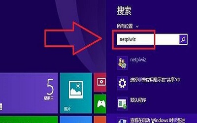 win8開機密碼怎么取消 win8開機密碼取消方法