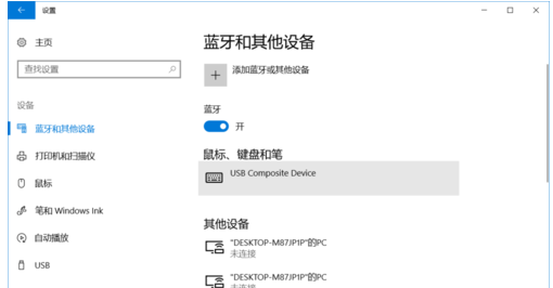 電腦藍牙怎么開,筆記本電腦怎么開藍牙