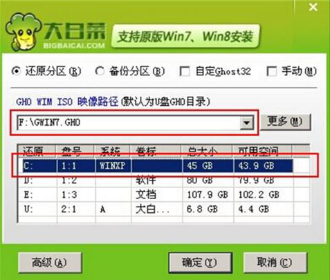 安裝win7系統(tǒng),一鍵安裝系統(tǒng) 