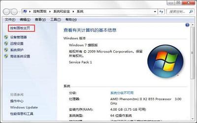 win7電腦怎么開啟windows功能 電腦開啟windows功能操作方法