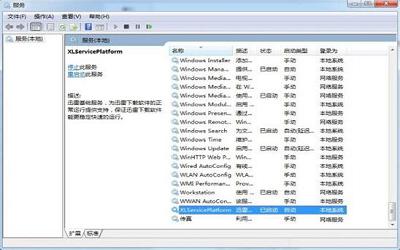 win7電腦如何禁止thunderplatform.exe進程開機自動啟動