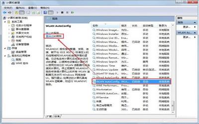 win7電腦提示windows無法連接到無線網(wǎng)絡(luò)如何解決