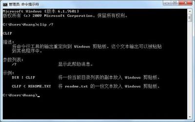 win7電腦如何清空剪切板 電腦清空剪切板操作方法介紹