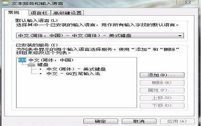 win7電腦語言欄如何設(shè)置 win7電腦語言欄設(shè)置方法