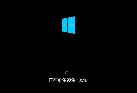 win10系統(tǒng)安裝完成