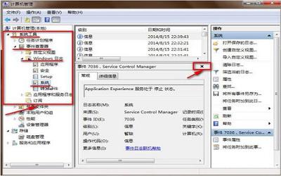 win7電腦日志如何查看 win7電腦日志查看方法介紹