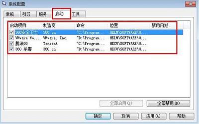 win7電腦如何修改系統(tǒng)啟動(dòng)項(xiàng) win7電腦修改系統(tǒng)啟動(dòng)項(xiàng)方法