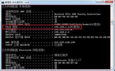 win7電腦如何查詢內(nèi)網(wǎng)ip 電腦查詢內(nèi)網(wǎng)ip操作方法