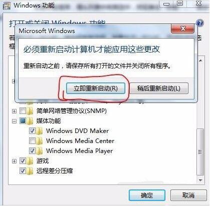 刪除windows media center功能