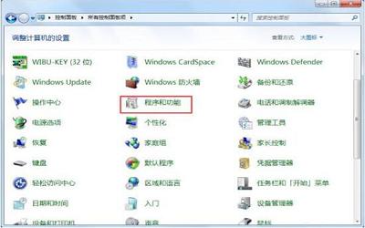 win7電腦如何刪除windows media center功能