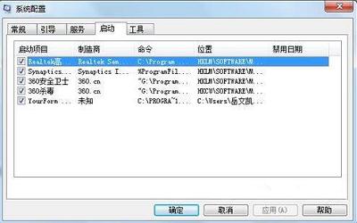 win7電腦開機(jī)啟動項如何關(guān)閉 電腦開機(jī)啟動項管理方法介紹