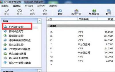 win7電腦怎么增加c盤空間 win7電腦增加c盤空間的操作步驟