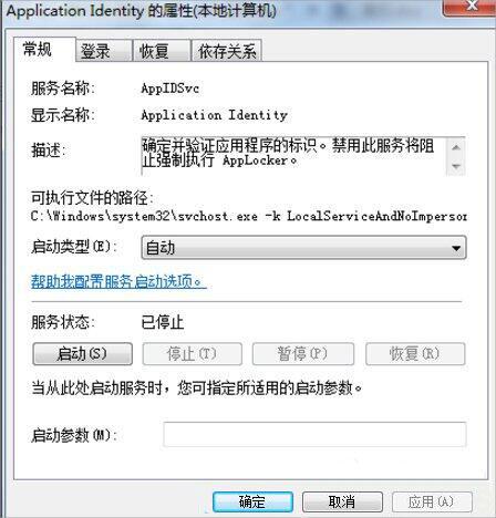 applocker如何設(shè)置