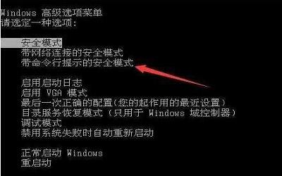 win7電腦不小心禁用了所有用戶賬號(hào)如何解決