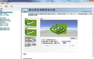 win7沒(méi)有nvidia控制面板怎么解決 電腦沒(méi)有nvidia控制面板解決方法