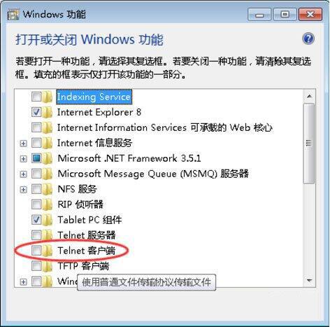 telnet不是內部或外部命令