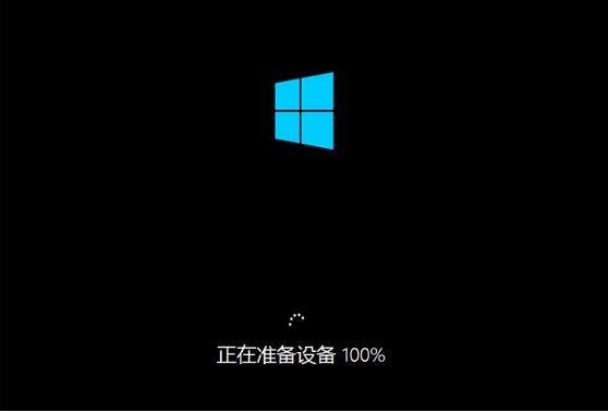 win10系統(tǒng)安裝完成