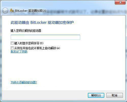 使用bitlocker對u盤加密