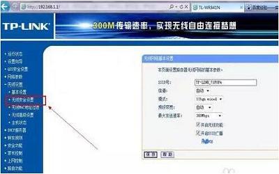 win7如何修改無線路由器密碼 電腦修改無線路由器密碼操作方法