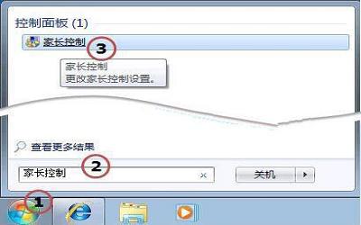 win7家長控制無法打開怎么解決 電腦家長控制無法打開解決方法