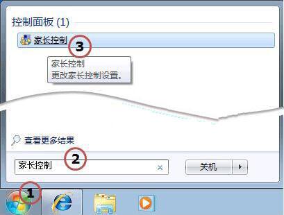 家長控制無法打開