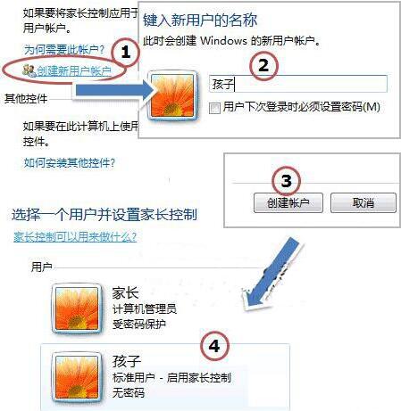 家長控制無法打開