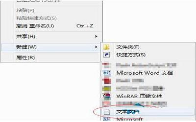 win7記事本如何更改字體 電腦記事本更改字體操作方法