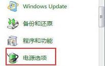 win7怎么開啟自動鎖屏功能 電腦開啟自動鎖屏功能操作方法