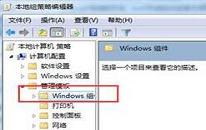 win7怎么禁用windows media center播放器 電腦禁用windows media center播放器方法