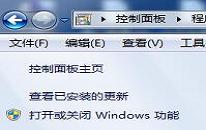 win7怎么關(guān)閉電腦自帶小游戲 電腦關(guān)閉自帶小游戲操作方法