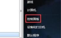 win7怎么快速更改電源模式 電腦快速更改電源模式操作方法