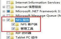 win7如何開啟nfs服務 電腦開啟nfs服務操作方法介紹