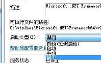 win7如何禁用mscorsvw.exe進程 電腦禁用mscorsvw.exe進程操作方法