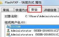 win7無法修改文件屬性如何解決 電腦無法修改文件屬性解決方法