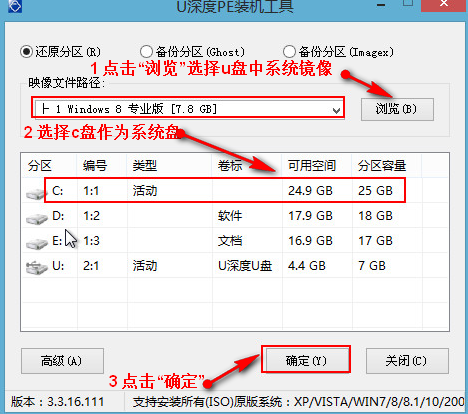 u深度u盤啟動盤制作工具