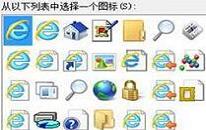 win7怎么更換ie瀏覽器桌面圖標 電腦更換ie瀏覽器桌面圖標方法