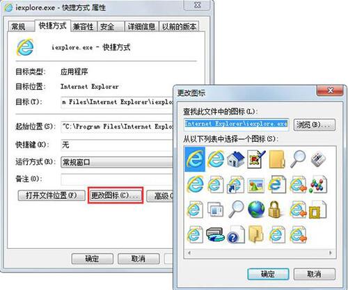 ie瀏覽器桌面圖標(biāo)