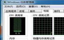 win7物理內存過高怎么解決 電腦物理內存過高解決方法