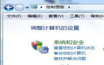 win7怎么關閉用戶賬戶控制設置 電腦關閉用戶賬戶控制設置方法