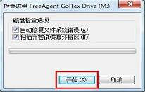 win7可移動磁盤打不開怎么解決 電腦可移動磁盤打不開解決方法