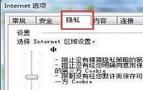 win7瀏覽器不支持cookie怎么解決 電腦瀏覽器不支持cookie解決方法