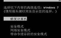 win7開機進不了系統(tǒng)怎么解決 電腦開機進不了系統(tǒng)解決方法