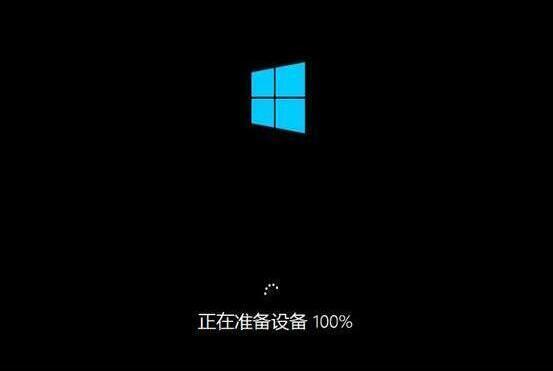 win10系統(tǒng)安裝完成