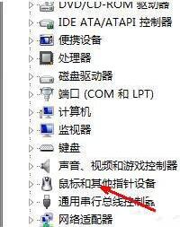 usb鼠標無法識別