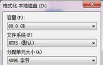 win7硬盤無法格式化怎么解決 電腦硬盤無法格式化解決方法