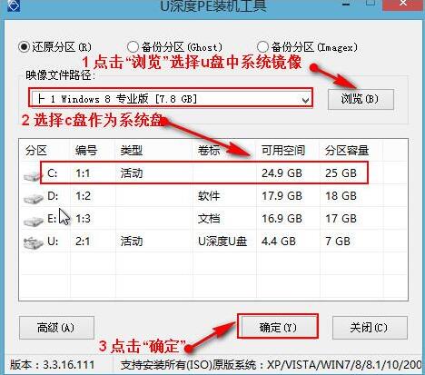 安裝win8系統(tǒng)