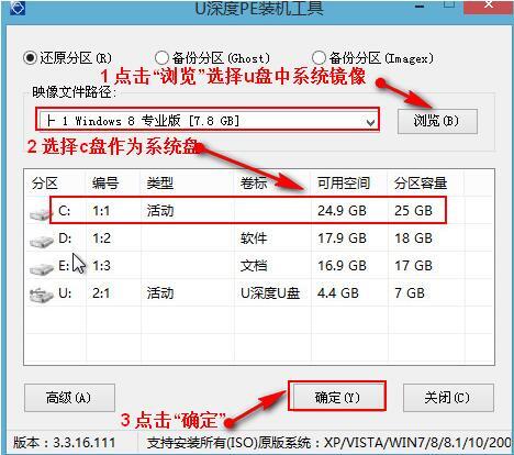 安裝win8系統(tǒng)