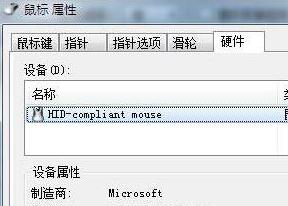 win7如何設(shè)置鼠標(biāo) 電腦設(shè)置鼠標(biāo)方法介紹